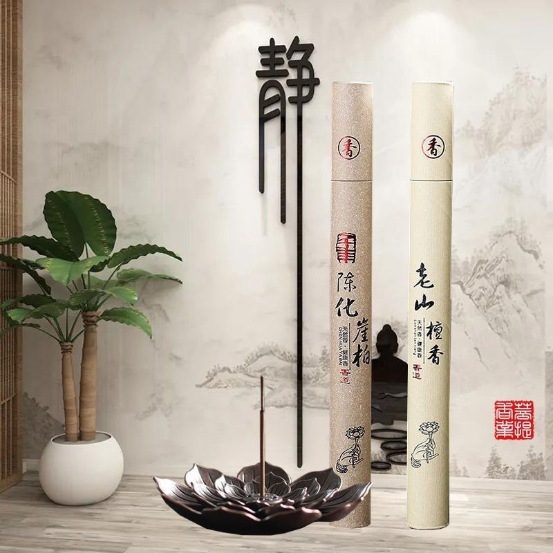 香炉座座点莲花托花香家用檀香香炉家用托插N摆件香线香室内香室,家居饰品,香托/香盘/香座/香插,淘宝优惠券,粉丝福利购,淘宝优惠卷