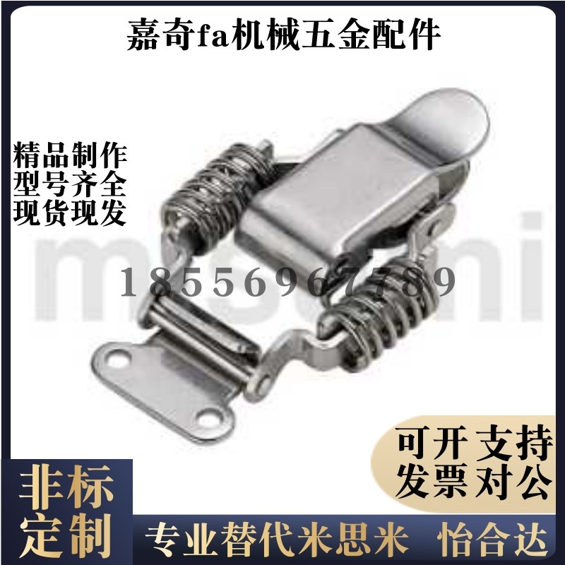 PKBS1/pkbs2扣子c-PKBSA 不锈钢弹簧搭扣