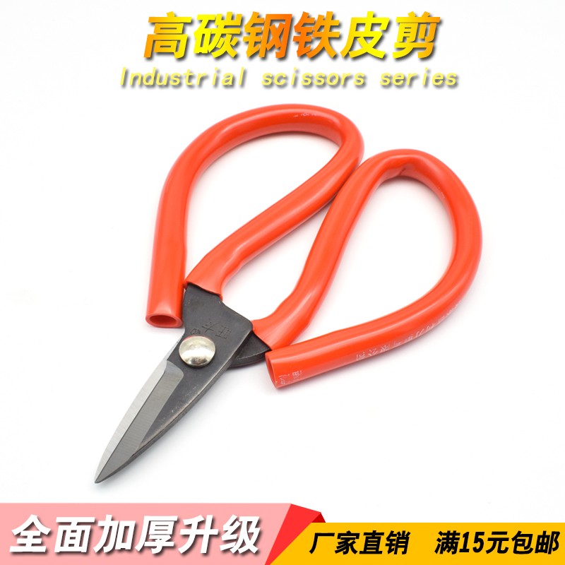 铁皮剪五金工具铁丝铁片铁皮工厂电工线槽龙骨集成吊顶剪刀剪子