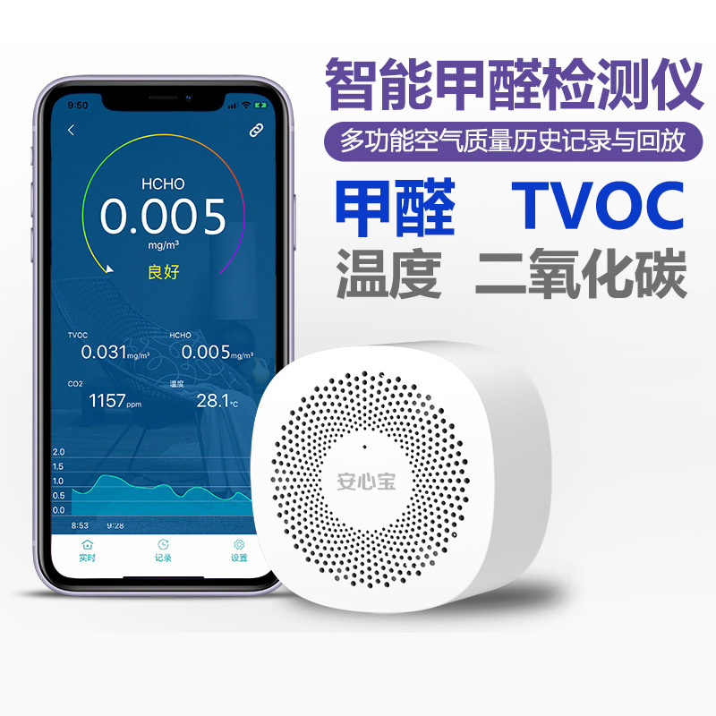 专业家用空气质量监测便携式甲醛检测仪器试O剂盒新房装修室内污