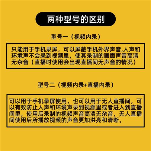 新品内录小神器手机声音内录内录器内录神器直播间内录声卡设备无