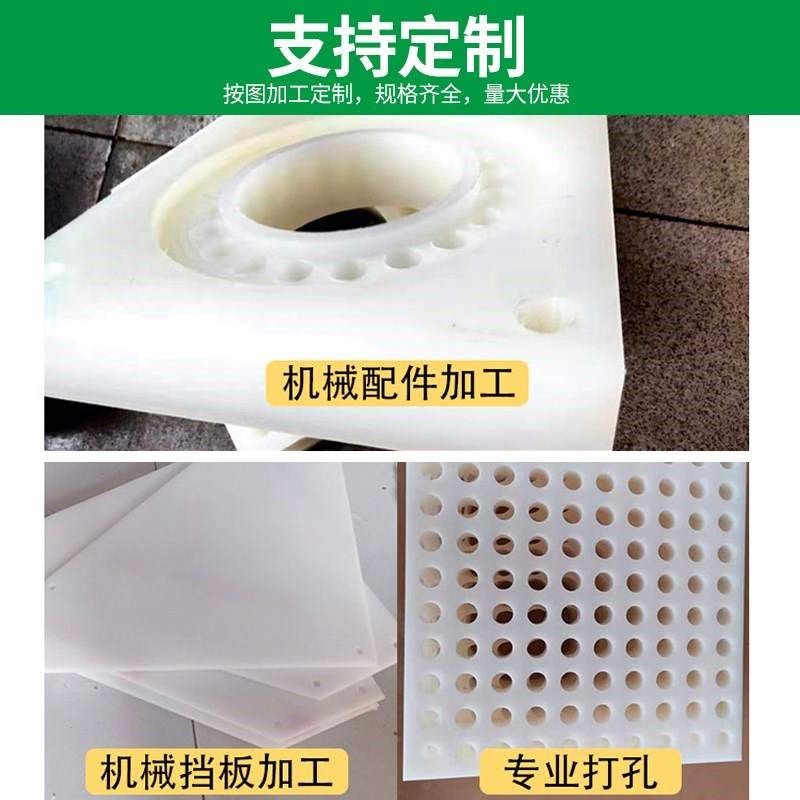 白色PVC板硬塑料板PP板尼龙胶板防水板材PE垫板窗猪肉台定制加工,五金/工具,塑料板,淘宝优惠券,粉丝福利购,淘宝优惠卷