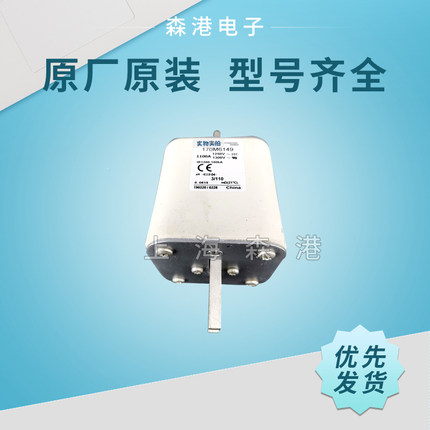 170M6149 1250V 315A-1400A快熔保险丝熔芯底座库存