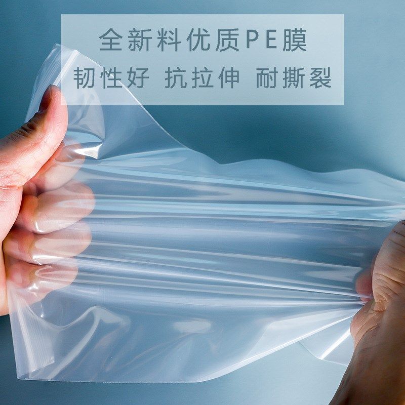大号密封c袋PE自封袋加厚封口袋透明包装袋大尺寸pe骨袋大号自封,包装,塑料自封袋,淘宝优惠券,粉丝福利购,淘宝优惠卷
