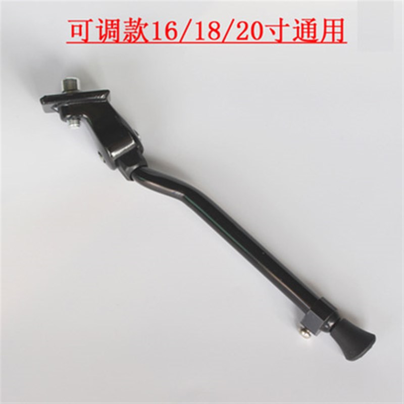 电动折叠自行车脚撑 16/18/20/22/26寸单车O停车架 加强山地车中