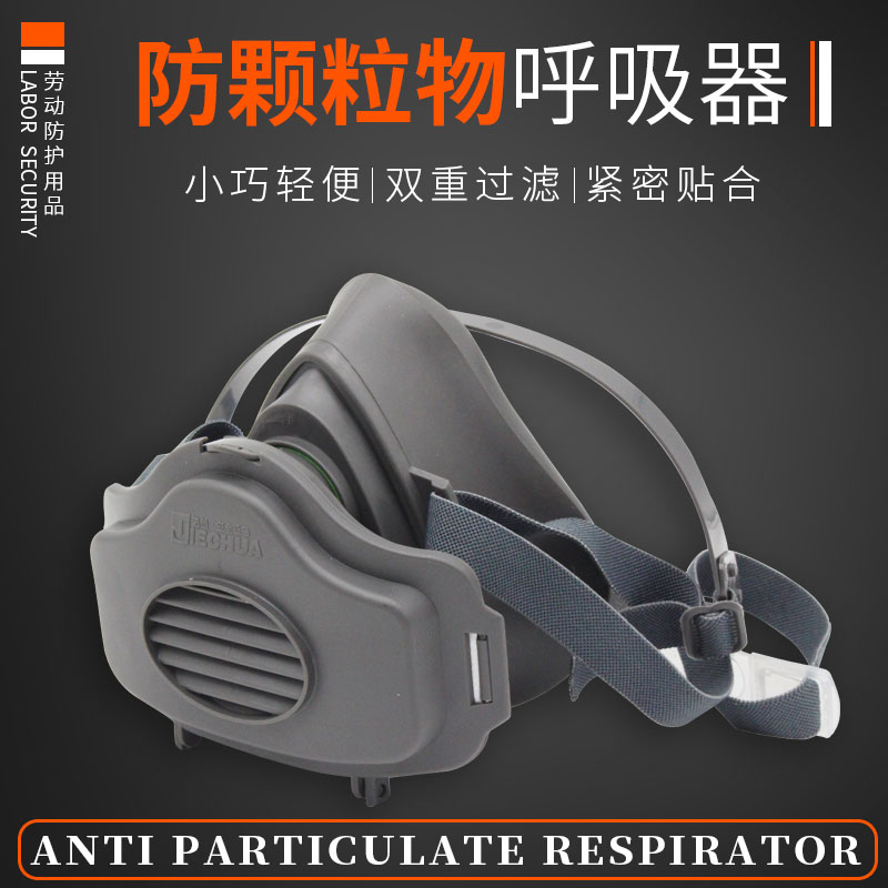洁创防尘高效防颗粒物呼吸器过滤工业飞尘车间颗粒漂浮物过滤棉