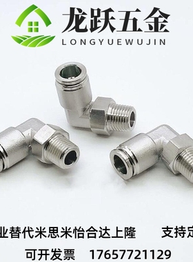 快速c-MLELLSS4/6-1/2/3/m5接头DKLPT/SKTGK/SKTGLK/DKUPT/SKUTM8