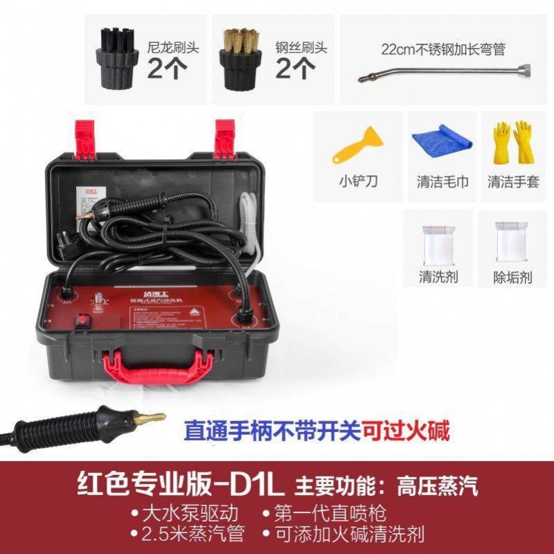蒸汽清洁机高温高压商用家电多功能一体空调油Q烟机清洗机工具全