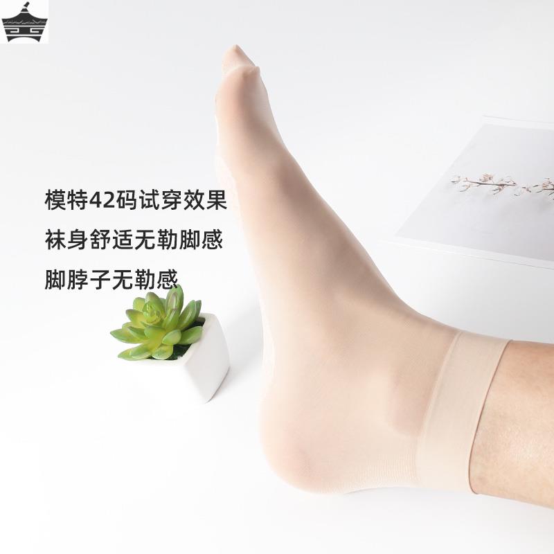 大码脚底防滑丝袜男女老年人妈妈阿姨松口袜宽口夏季薄款防勾丝