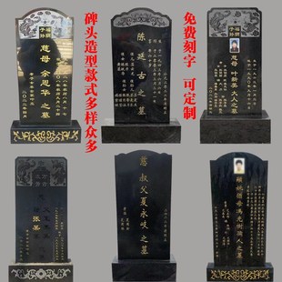 石雕墓碑定制刻字大理石碑浮雕汉白玉农村土葬功德碑户外传统单碑