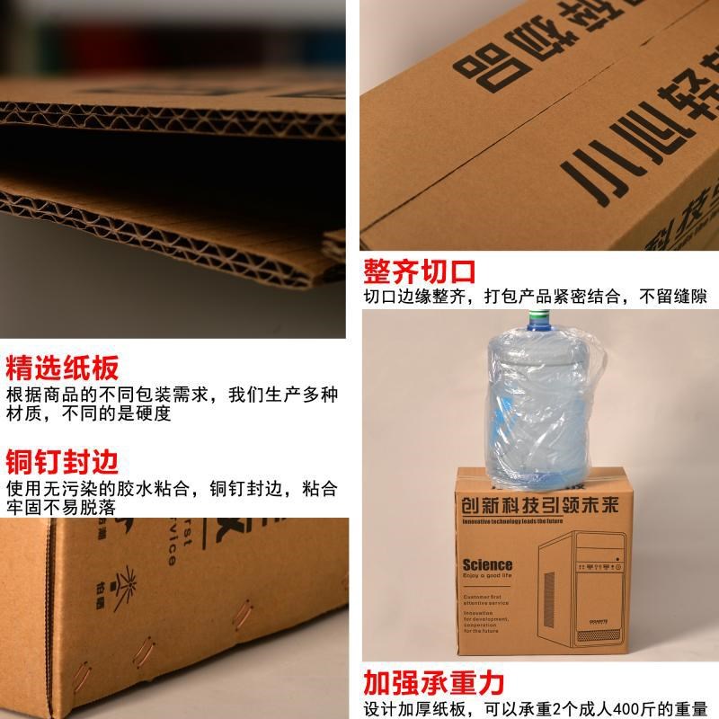 电脑主机包装箱24/27/32寸显示器屏包装盒O带泡沫搬家快递打包纸图片