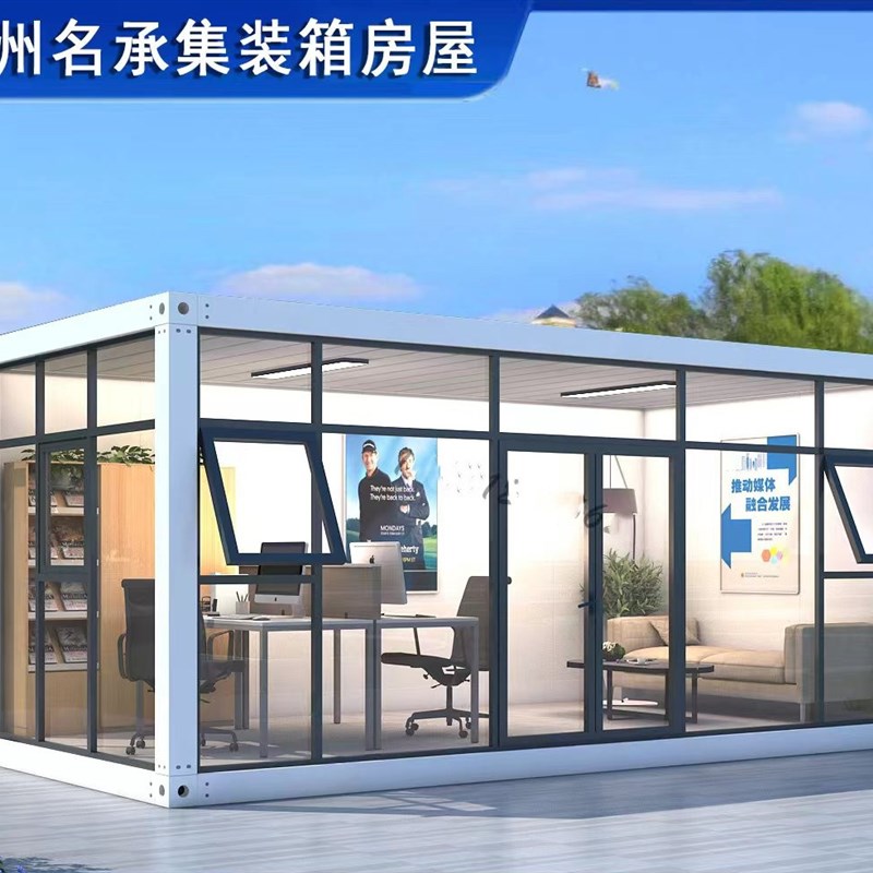 南京网红集装箱移动房住人彩钢集成阳光房屋办公室组装活动板房