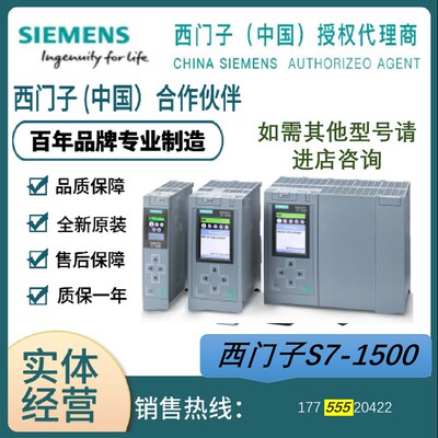 6ES7511-1UK01-0AB0原装S7-150议 BPU 6ES75111UK010AC00价