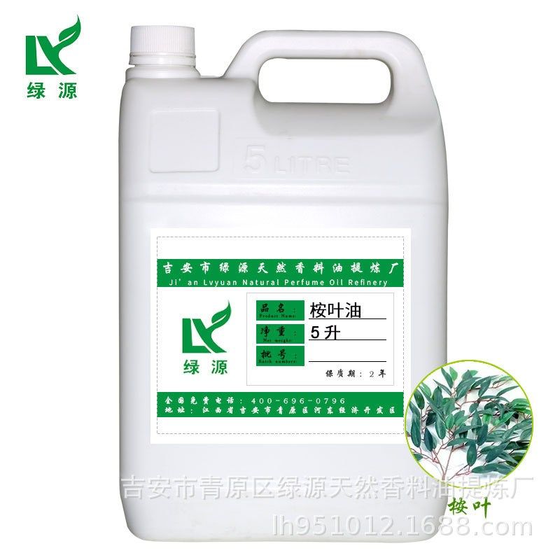 桉树精油eucalyptus oil桉a叶油 尤加利蓝桉油 桉叶素香薰芳疗按