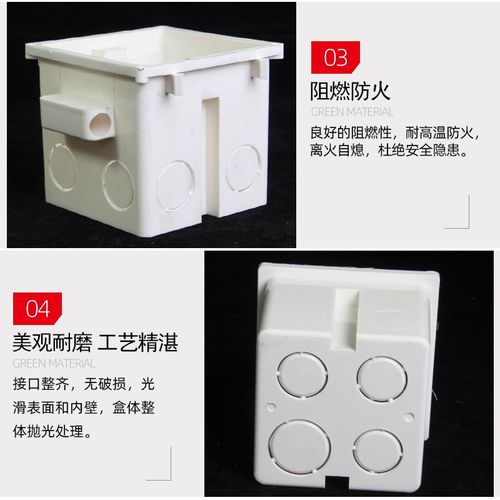PVC线盒暗盒自攻穿筋86型7x公分高塑料暗盒拼装工程预埋75暗装底