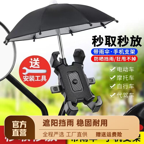 新品电动车手机架导航支架摩托车B外卖骑手车载自行车电瓶车手机