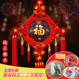 真桃木中国结挂件福字客厅玄关镇宅乔迁喜庆春节电V视背景装饰家