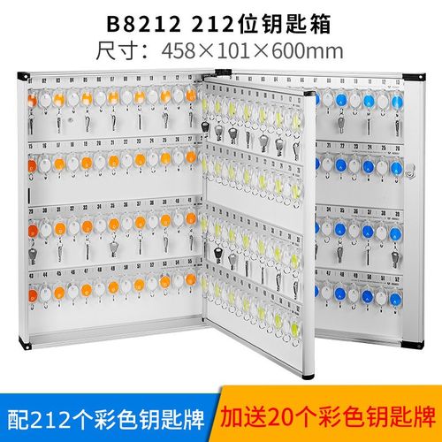 Q683钥匙箱壁挂l式密码钥匙柜汽车钥匙收纳盒房产中介锁匙管理箱