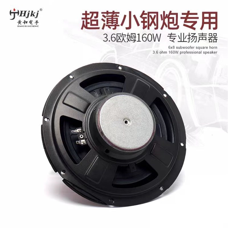 10寸/6*8寸音盆q超薄低音炮喇叭三分频重低音扬声器汽车低音炮