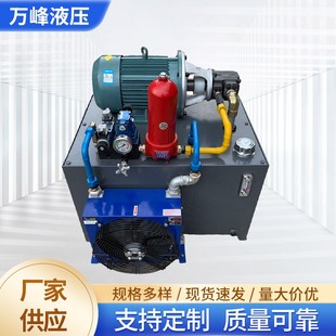 液压站液压系统总成高压过滤器叶片泵风冷却器电磁溢流阀小型泵站