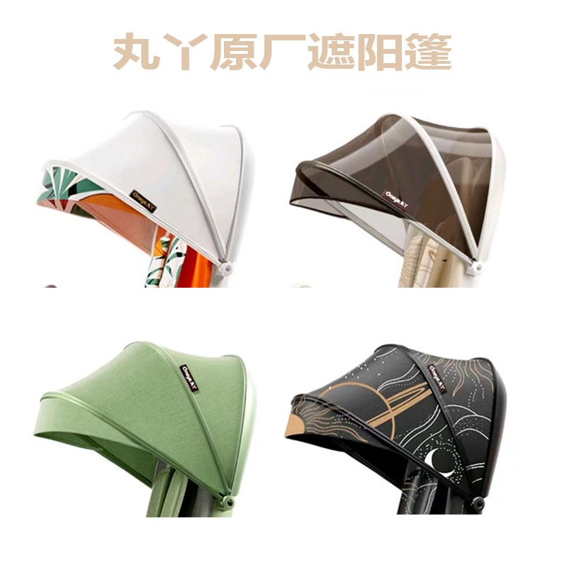 丸丫溜娃神e器配件遛娃神器推车原厂遮阳篷棚安全带扶手肩带车轮