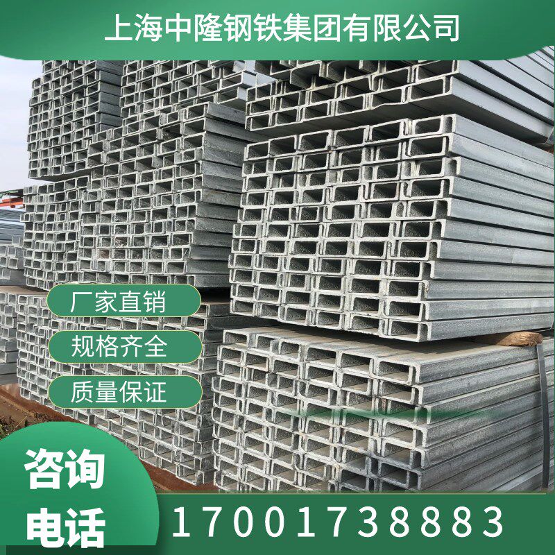 新款镀锌槽钢u型钢c型钢u型轨道钢轨8号钢槽导轨c型钢匚型钢万能u,金属材料及制品,槽钢,淘宝优惠券,粉丝福利购,淘宝优惠卷