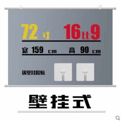 热销新品抗光便携幕布简易支架投影幕布小型幕60桌面投影幕布高清