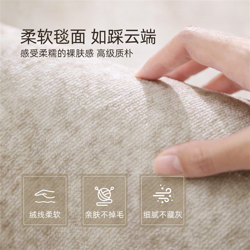 卧室地毯免打理客厅家用床边毯大面积全铺沙发地垫加厚防滑可擦洗,居家布艺,床边毯,淘宝优惠券,粉丝福利购,淘宝优惠卷