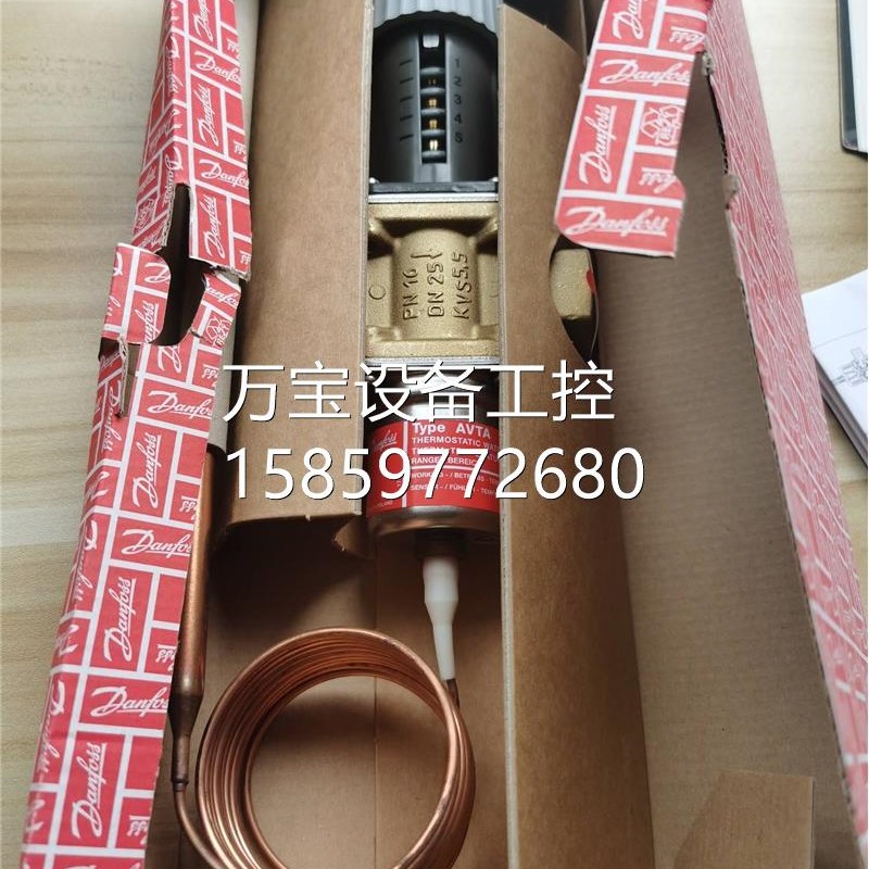议价丹佛斯新自励温控阀,s003N0109,AVTA25,欧洲进