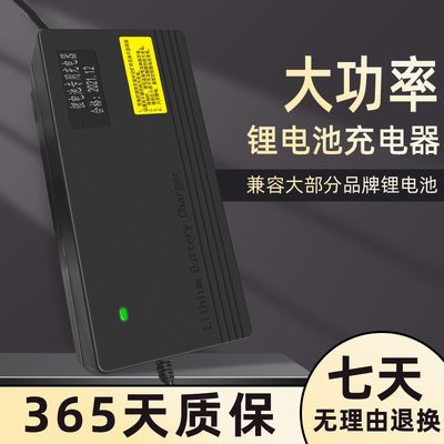 .电动车锂电池充电器24V36V48V60V72V84V96V71.4V5A三元 铁锂 快