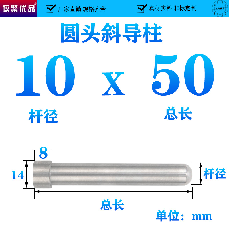 精密导柱导套球头斜导柱圆头模具导柱滑动加硬斜导柱10 12 16 30