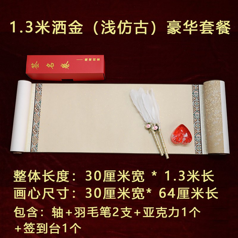 签名卷轴商务签到本婚礼年会寿宴会议签名簿结婚嘉宾签名册新款