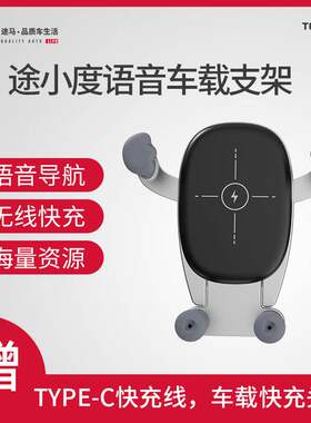 途小度语音车载支架手机无线充电蓝牙导航智能支架logo图案定制