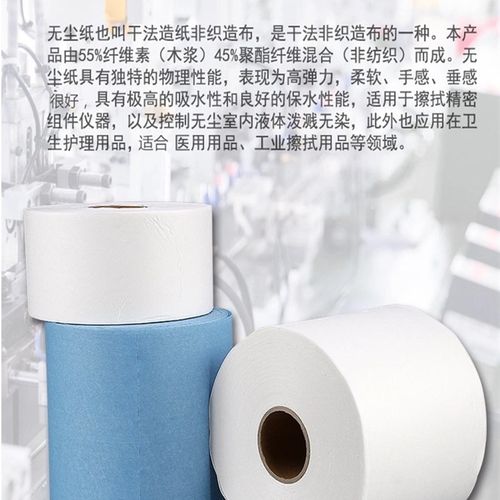 无尘纸工业擦拭纸除尘纸吸油吸水不织布蓝色白色大卷无尘布擦油纸