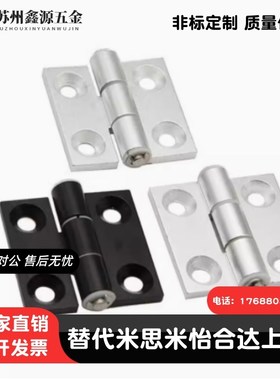 HFC21-35A/48/62/79A/35C/48B/62B HFC22 铝合金蝶形铰链锥孔合页