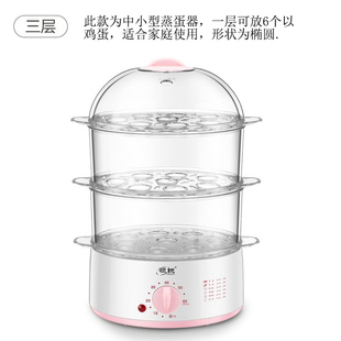 可定时蒸蛋器自动断电多功能大D容量煮蛋器家用蒸鸡蛋羹神器 新品