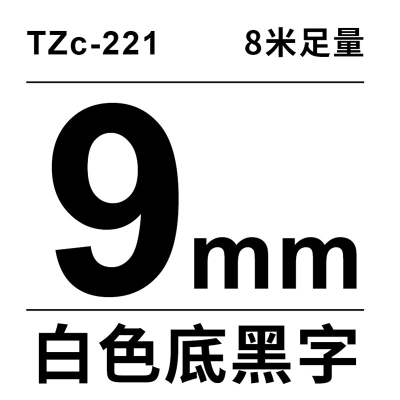 【兄弟标签机色带PT-E115专用】适用原装标签机PT-E115专用标签色属于什么档次？
