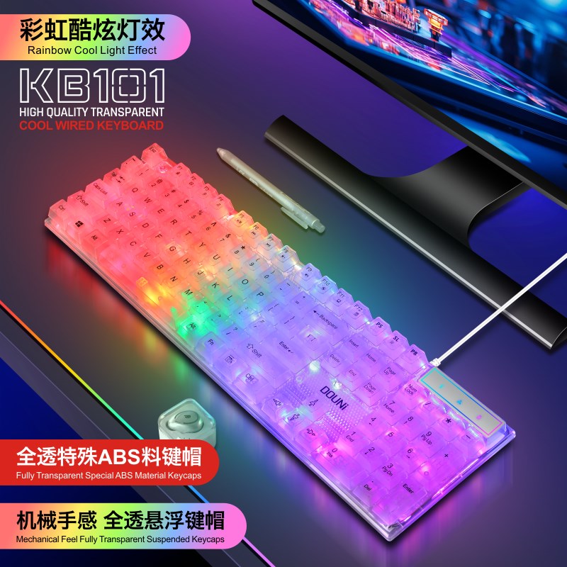 透明发光有线键盘usb口电脑冰块水晶I机械手感男生办公游戏高颜值