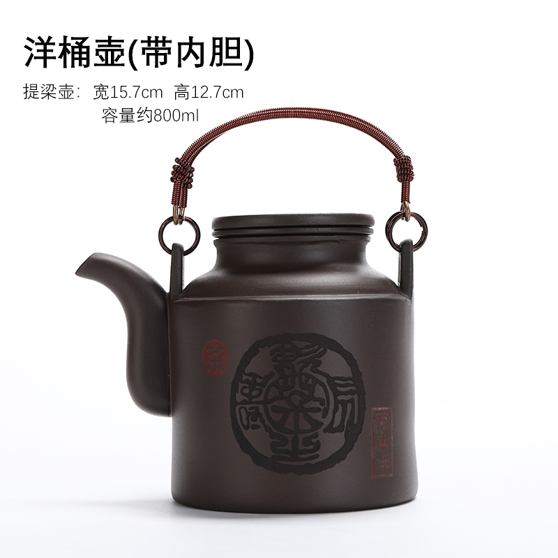 宜兴紫砂壶大号带过滤内胆铜提手洋桶壶提梁泡茶壶单壶水壶大容量