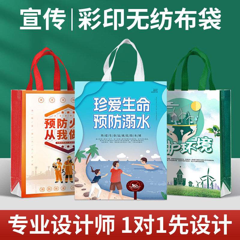 速发不织布手提袋定制覆膜彩印环保袋培训班企业广告袋子印字定做