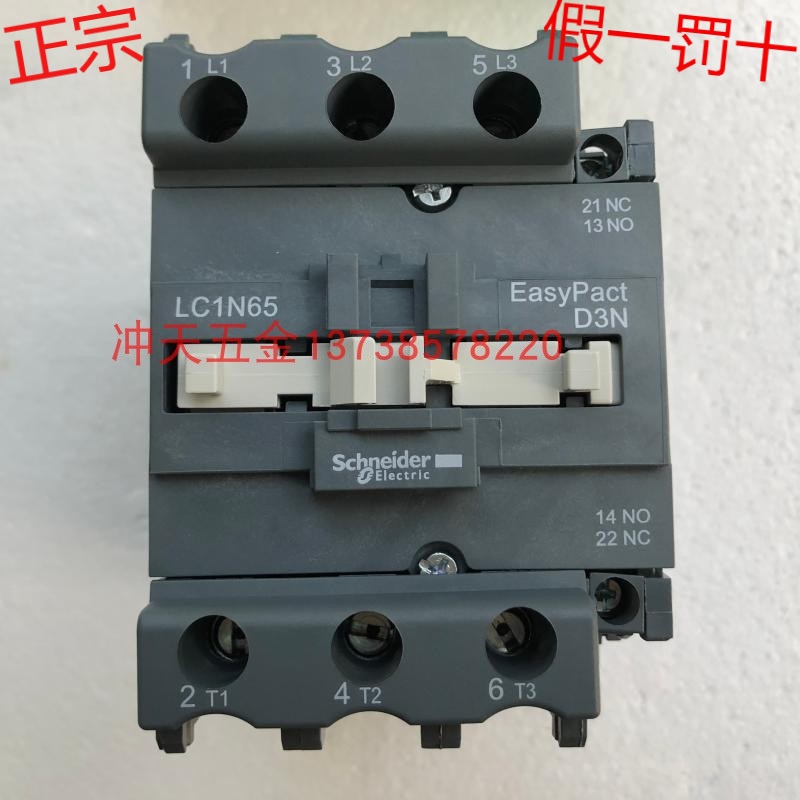 推荐。正宗施耐德LC1N65M5N交流接触器65A 220v