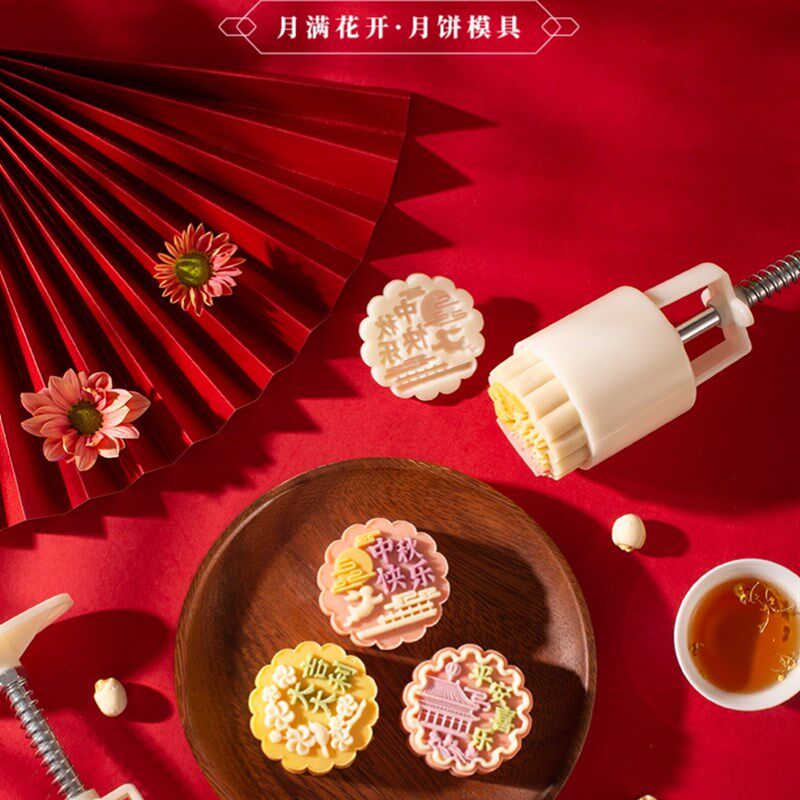 高端月饼模具2023新款中秋节烘焙磨具压花50克125g75手压式中现货