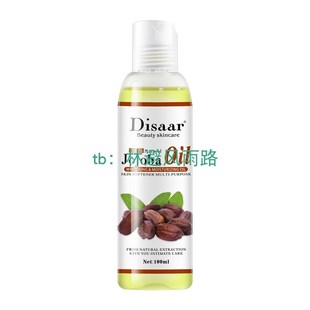 serum blackheads霍霍巴油精 oil 推荐 face pores .jojoba clean