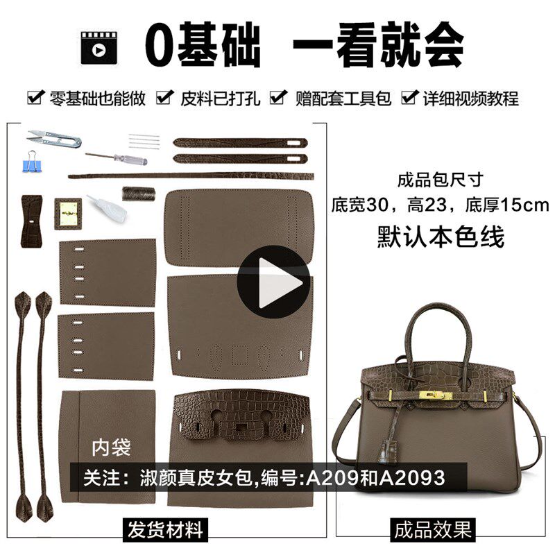铂金包拼色包手工包包diy材料