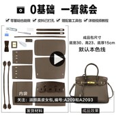 铂金包拼色包手工包包diy材料