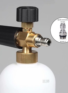 High Pressure Snow Foam Lance Foam Generator 1/4