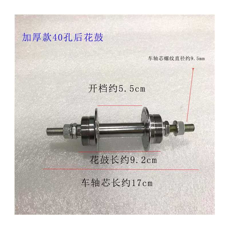 26寸28寸老式车花鼓后轴皮单车40孔后车轴皮后花鼓轱辘自行车配件