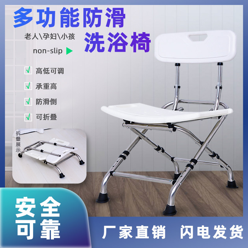 老人折叠洗澡椅淋浴椅子残疾沐浴椅孕妇冲凉椅老年人防滑浴室凳子