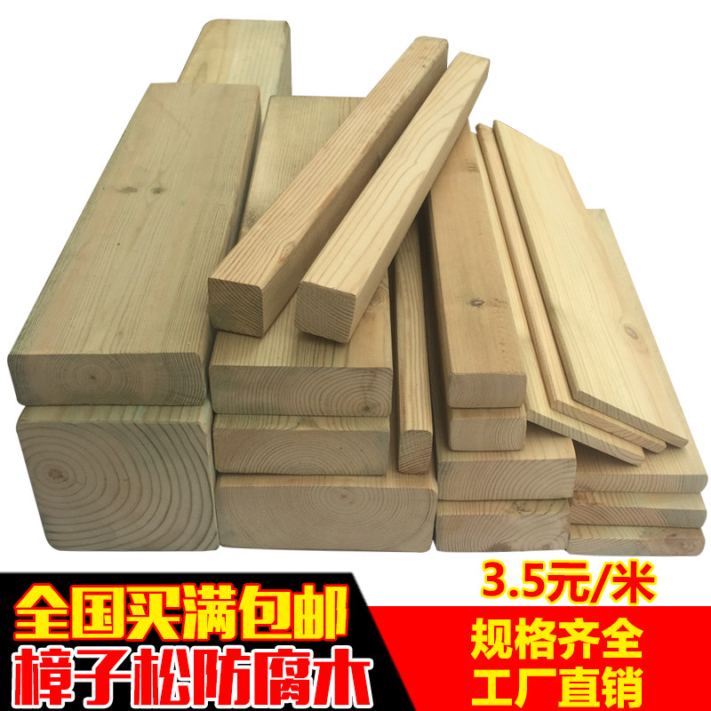 防腐木户外木地板碳化木板庭院凉亭室外露台实木板材木.屋阳台i.