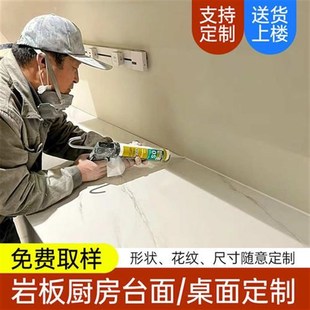 厨房大理石台面定做岩板餐边柜餐桌桌面板材定制橱柜面板加工订制